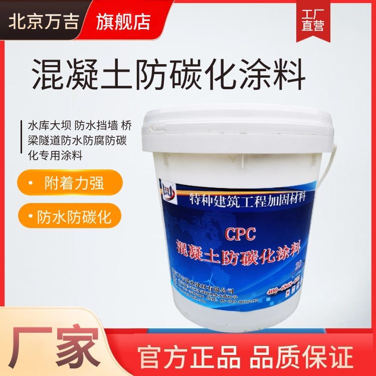 桥梁大坝防水防腐专用灰色混凝土防碳化涂料 高强度防水涂层