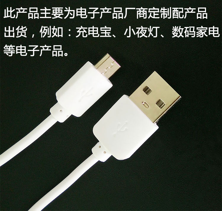 PVC充电传输线大电流快充线充 电线手机安卓线厂家直 销配机线