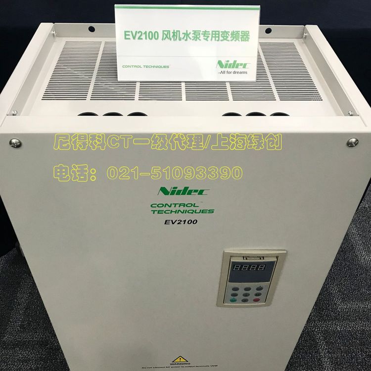 尼得科变频器风机水泵专用EV2100-4T0185A一级代理