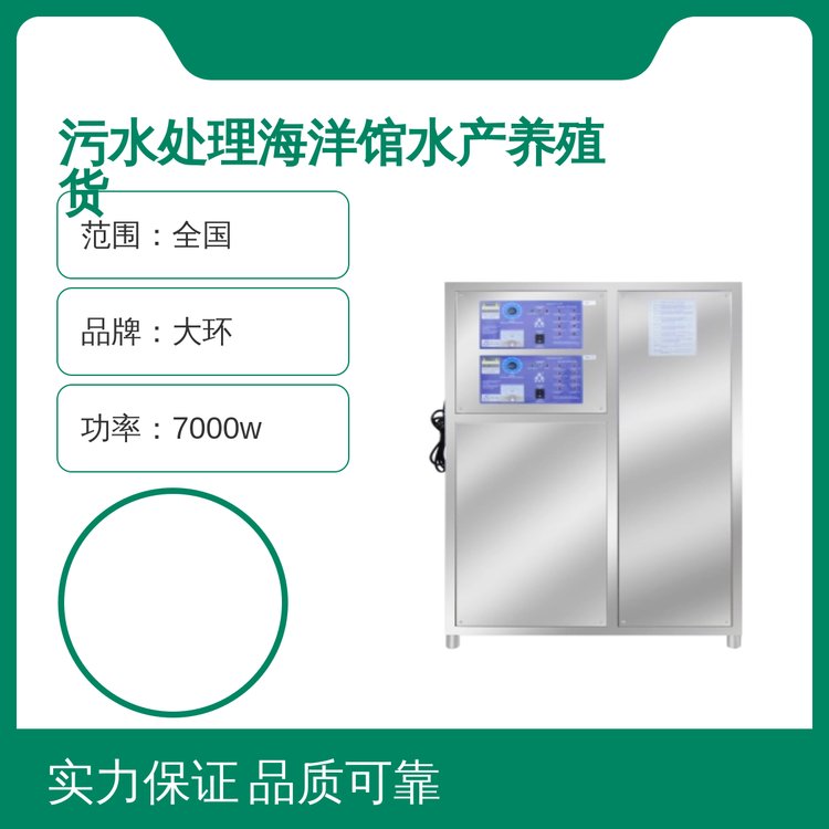 BNP大环污水处理设备 海洋馆水产养殖必备 350w功率 充足货源 品质优良