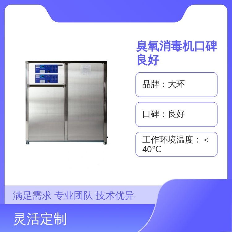 大环臭氧消毒机 全国适用 7000w大功率 220v电源 不锈钢原色喷塑