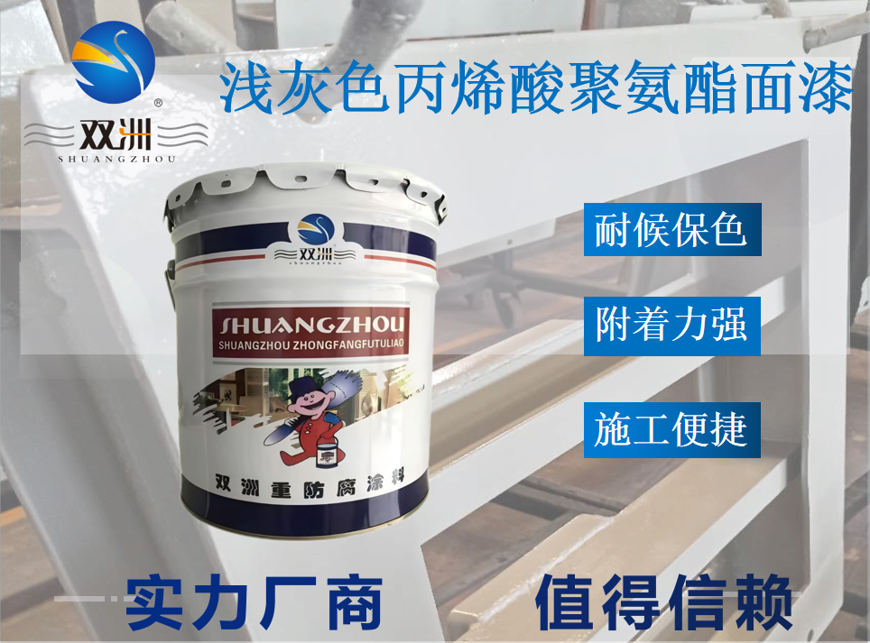 厂家供应丙烯酸聚氨酯面漆 耐晒不易褪色户外长效型保色耐腐蚀涂料