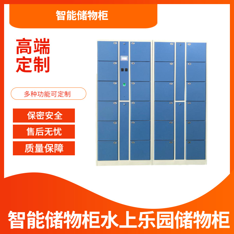 智勤泰24门指纹储物柜 学校专用存包柜书包柜快递柜