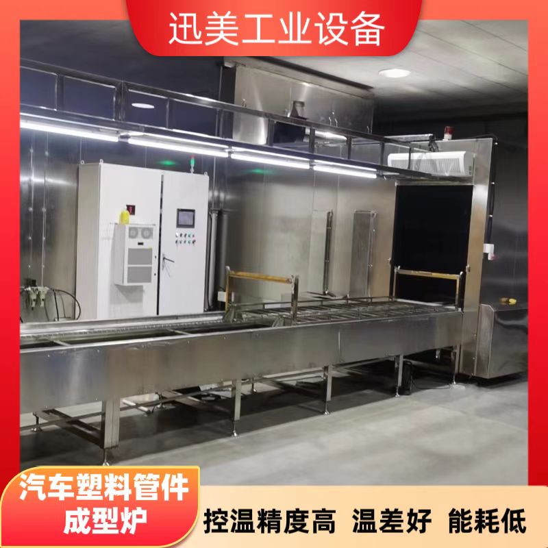 迅美 汽车塑料管件成型炉 自动化管路成型设备 可非标定制