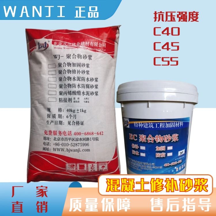 高强度修补砂浆 桥梁隧道混凝土维修加固 抗压强度C45 C55
