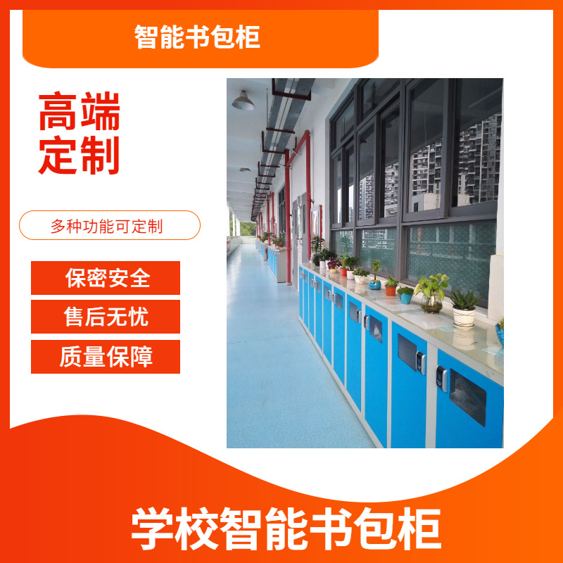智勤泰品牌ZQT003钢制2层书包柜落地文件储物柜