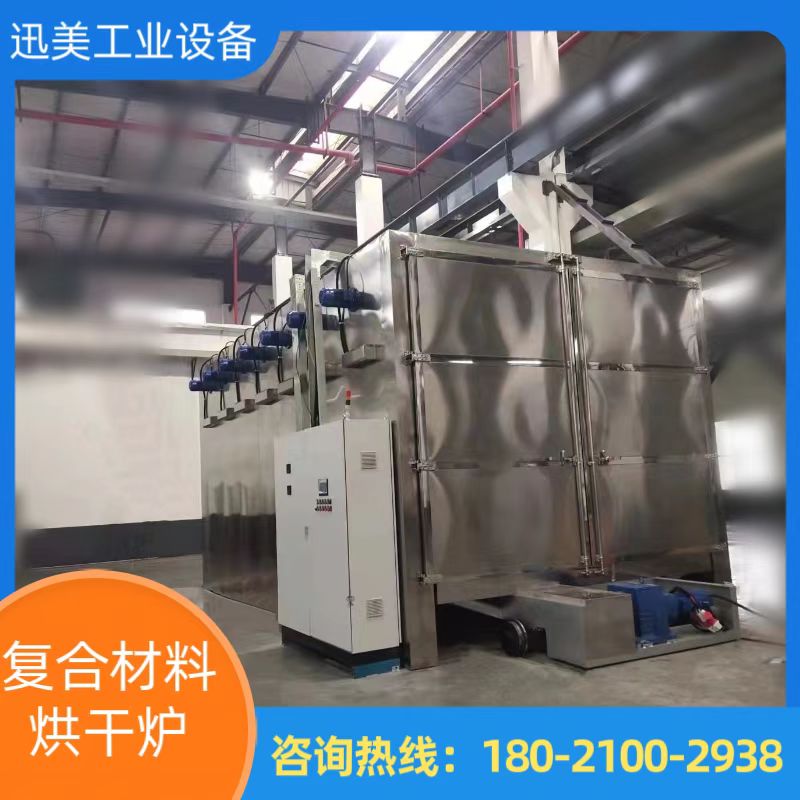 迅美工业 复合材料烘干炉 大型不锈钢烤箱 高温烘箱定制