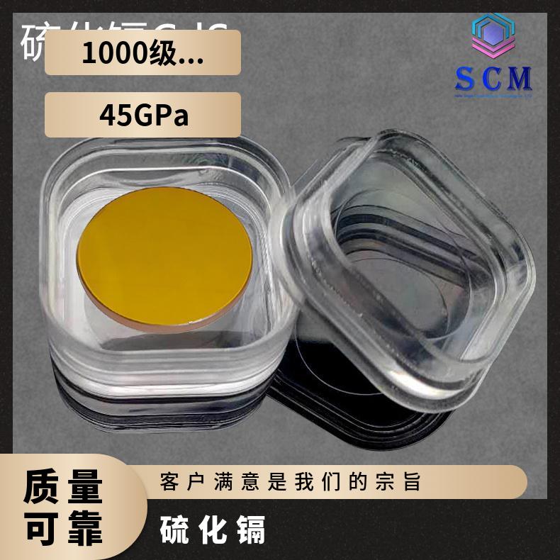 CdS基板 工 厂 直 营 高精品质用于 l /2 和l /4 波片 基材等