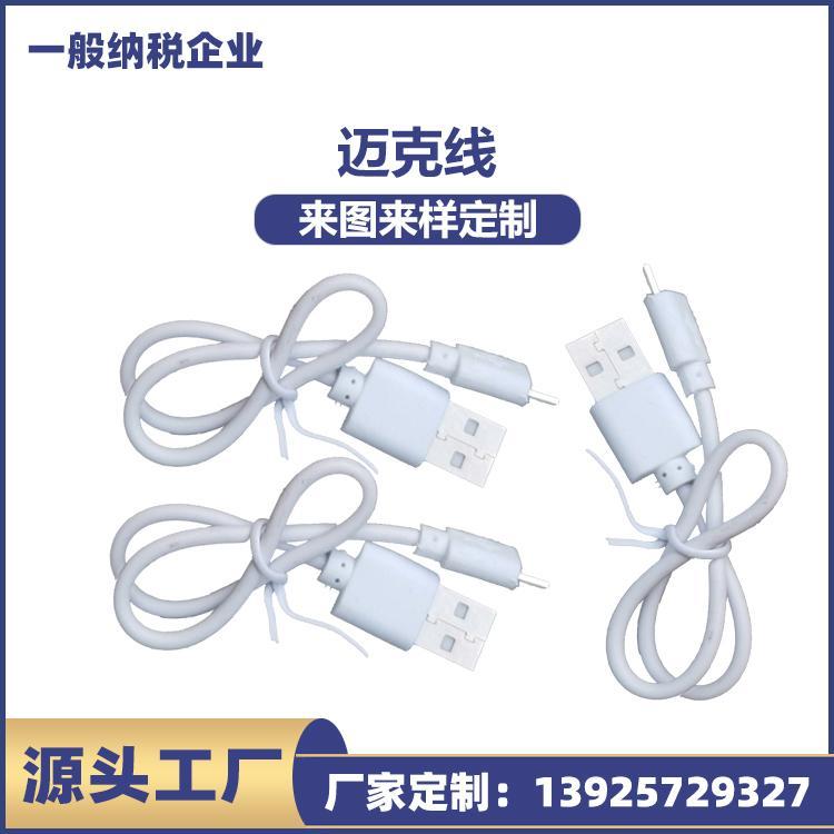 充电线v8安卓手机micro usb配机线充电线 USB快充环保安卓数据线