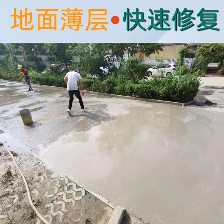 北 京大兴区道路修补料 水泥新老旧路面破损起皮修补 快速修补可施工