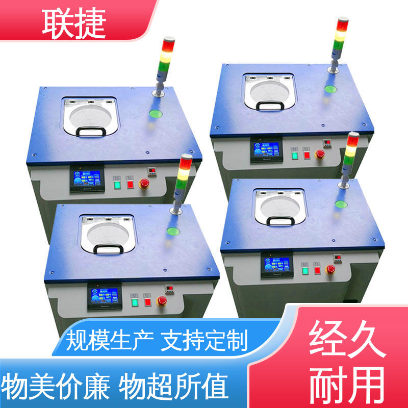 联捷 多种规格 经久耐用 质量卓越 工立式搅拌机 应用于制药领域