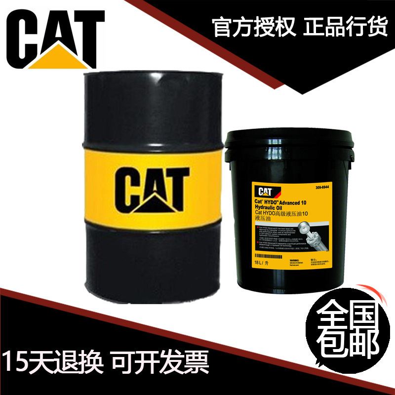 卡特彼勒CAT NGEC 50/50 天然气发动机防冻液 -37度重型冷却液18L