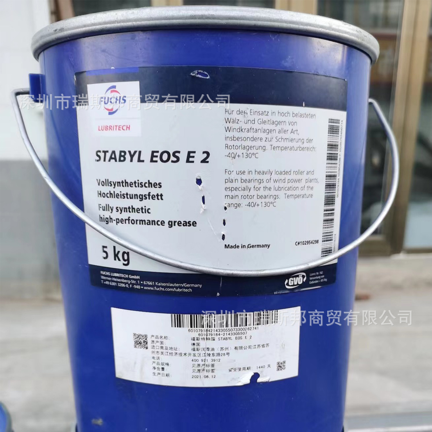 FUCHS福斯特种润滑脂STABYL EOS E2 5公斤钙铝基