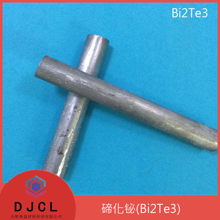 碲化铋Bi2Te3晶棒N型P型火热 销售中 库存充足