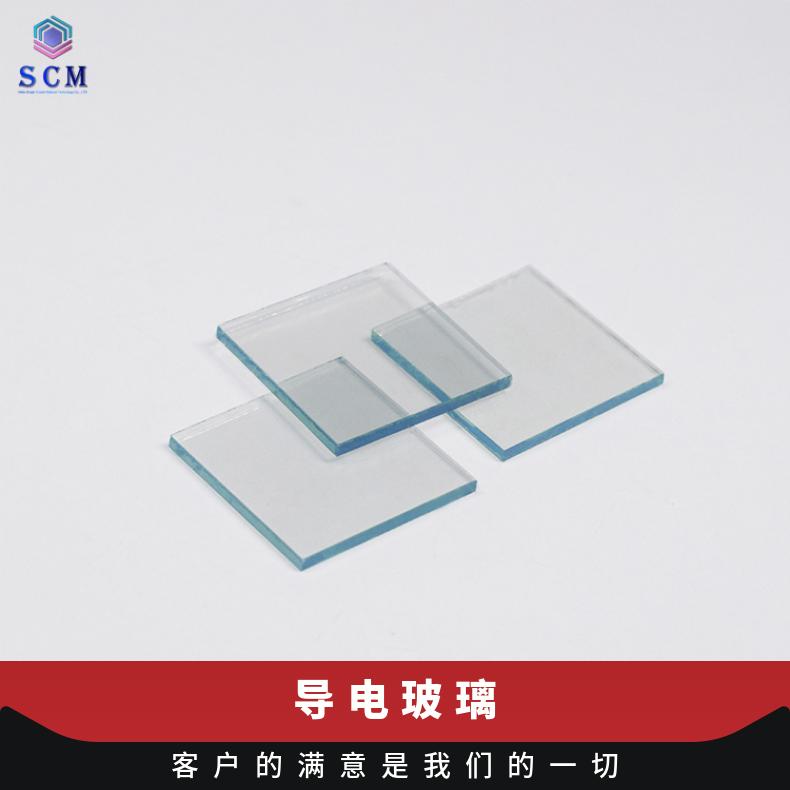 导电玻璃源头工厂各种规格其它异形用于电致变色玻璃等领域
