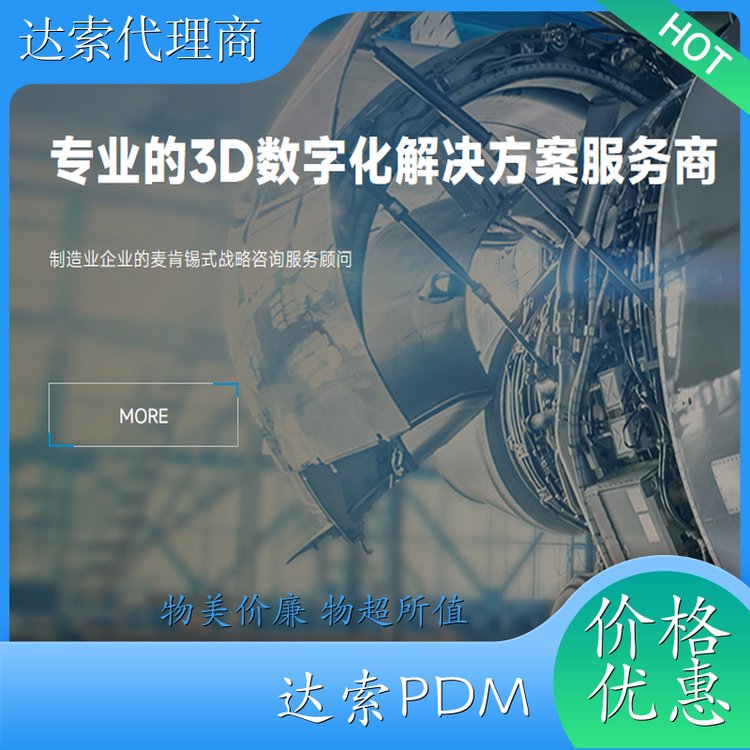 达索授权代理商 SOLIDWORKS PDM 消除企业数据孤岛 定制化服务