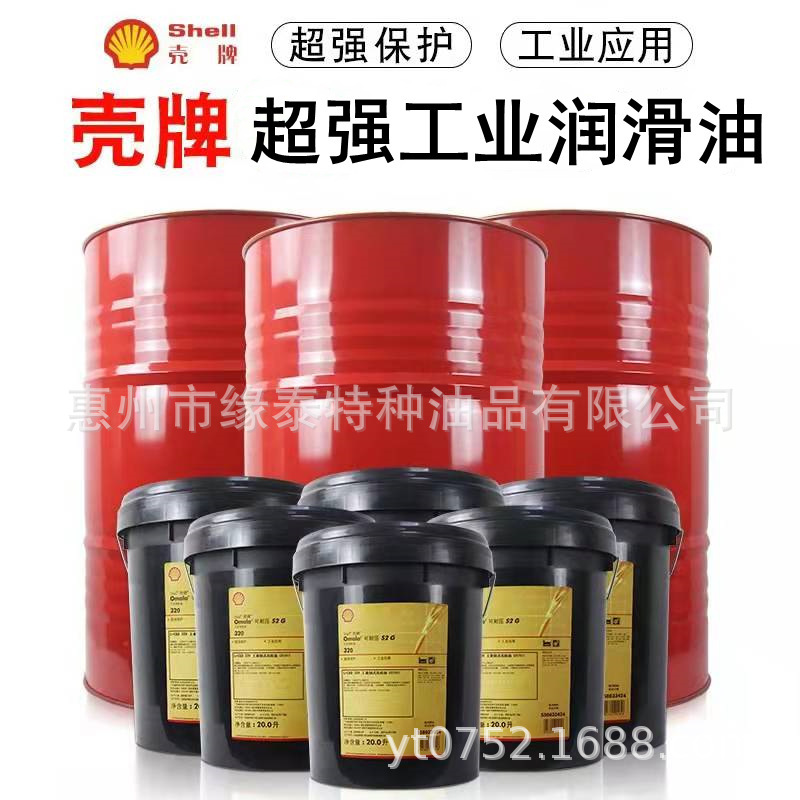 壳牌Shell Argina爱力能S3 SAE 30 S3SAE40 船舶中速柴油发动机润滑油