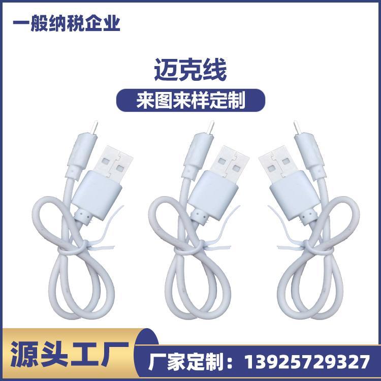 安卓充电线micro USB配机线 移动电源蓝牙手机2A快充数据线30cm