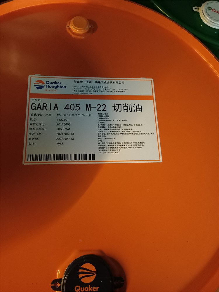 奎克好富顿 CUT-MAX 406 CF-32/226AN 高负荷 活性切削油