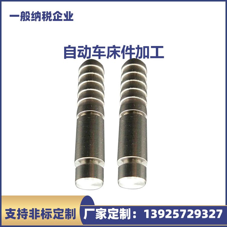 东 莞精密五金配件走心机加 工车铣复合加工数控车床加工cnc加工