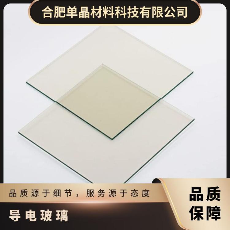 AZO导电玻璃源头工厂各种规格光电电极电沉积用于液晶显示屏光催