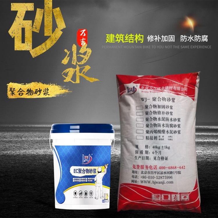高强度聚合物修补加固砂浆 混凝土墙体构件掉块破损修补老化加固