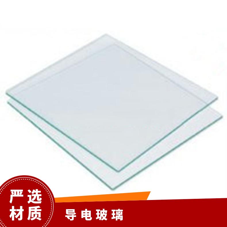 高校实验室方形圆形/ITO/FTO/AZO导电玻璃自营工厂提供发票来图