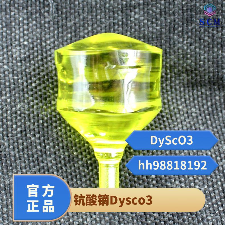 钪酸镝Dysco3基片衬底 工厂自营 科研甄选 高精品质