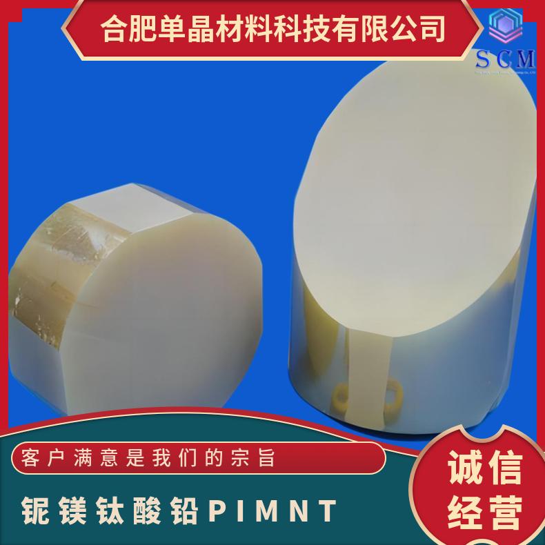 PMN-PT铌镁钛酸铅压电晶体材料厂家供应匠心品质用于医学超声等