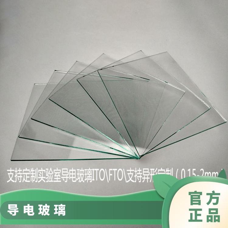 实验室柔性ITO-PET导电膜源头工厂各种规格方形圆形用于薄膜太阳