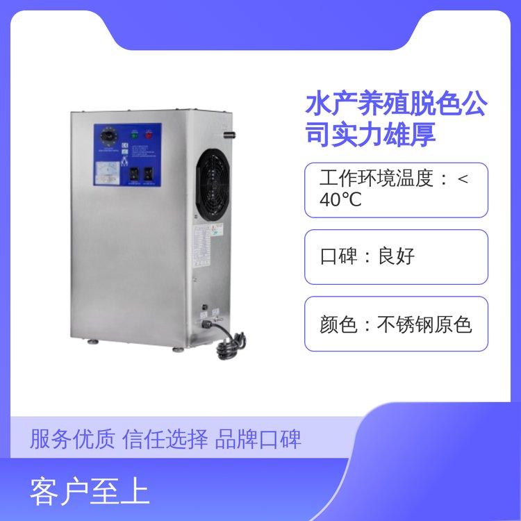 大环BNP水产养殖脱色机 不锈钢原色 250kg大功率 全国发货