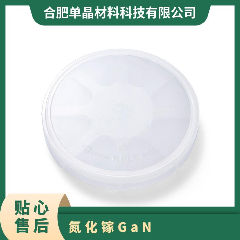 GaN氮化镓衬底基片第三代半导体材料专业定制用于 LED器件等