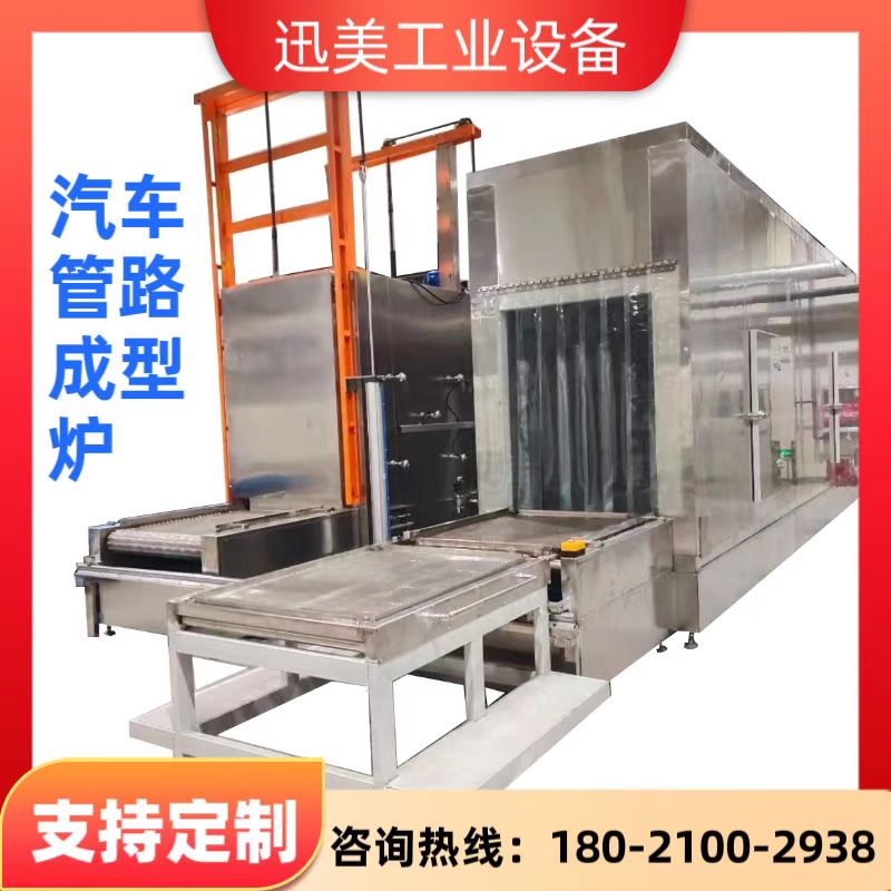 迅美 管路成型自动化生产线 汽车行业管道成型机 可非标定制