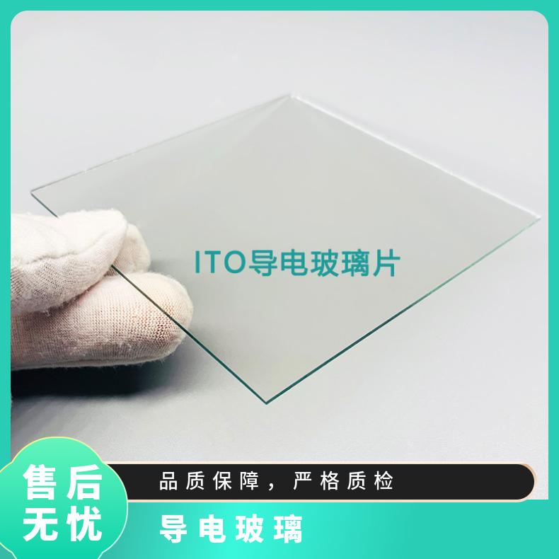 实验室钠钙玻璃片自营工厂各种尺寸小尺寸电化学用于染料敏化太