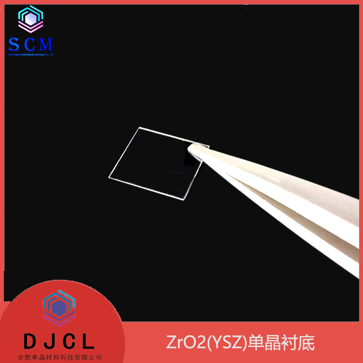 超薄厚度0.1mm氧化锆（ZrO2）10*10mm单晶衬底晶向100 110 111