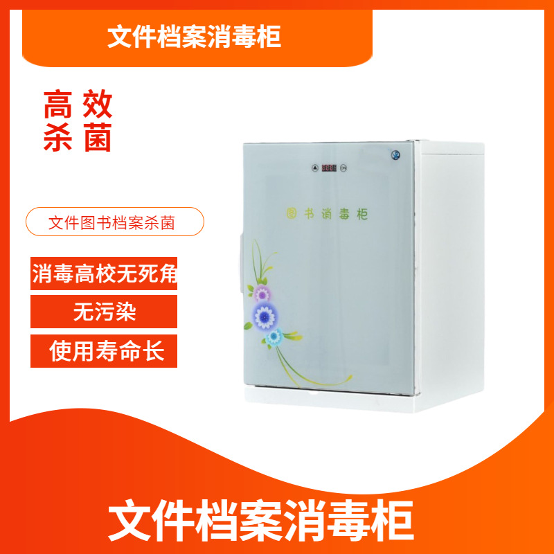 智勤泰品牌档案消毒柜钢制落地文件柜推拉式