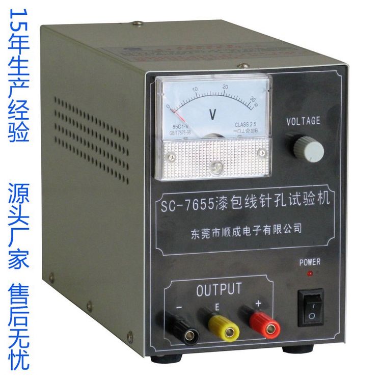 品诚漆包线针孔试验机 盐水气泡针孔测试机简易款式SC-7655