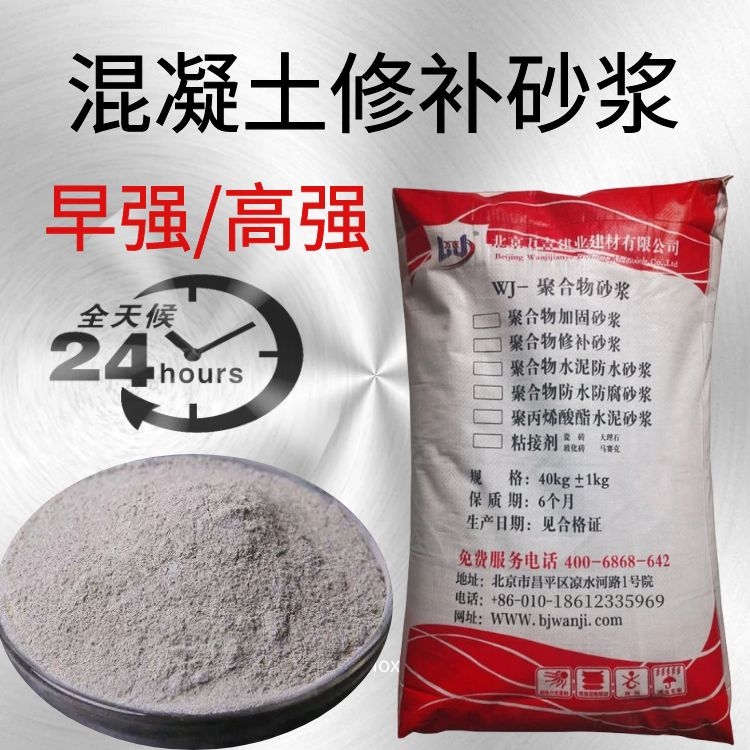 高性能早强修补砂浆 抗压60MPa 粘结抗压强度支持定制 快速修复