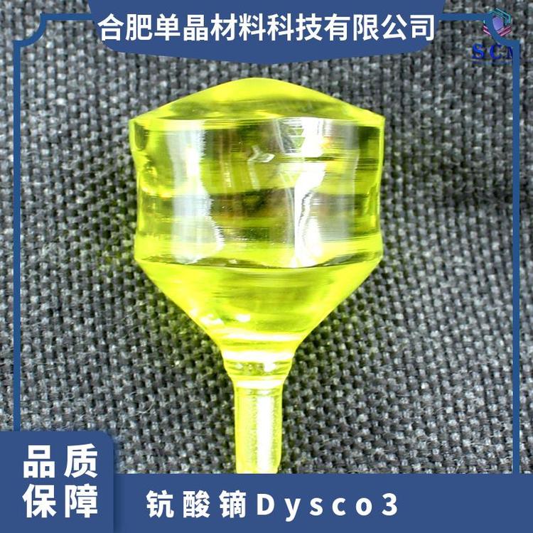 Dysco3钪酸镝基片衬底 工厂自营 货源充足 专业定制
