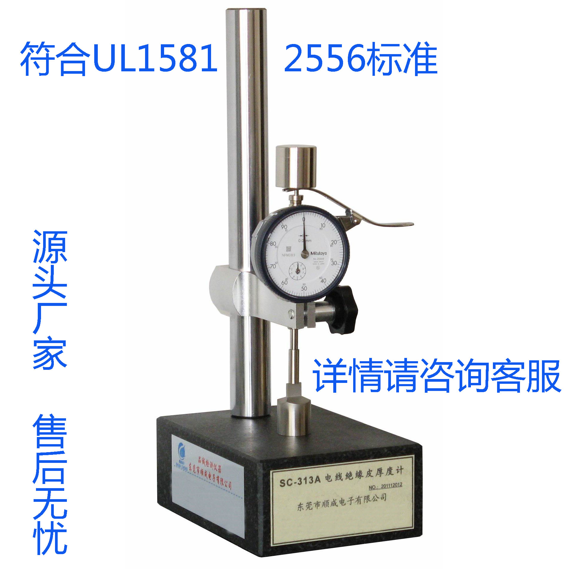 电线绝缘皮厚度计 塑料橡胶哑铃片测厚仪 套管厚度测试仪
