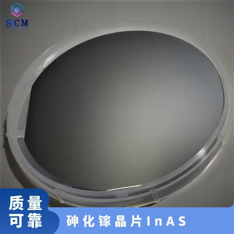 砷化铟基片衬底专业厂家大量现货用作Ha11器件的理想材料
