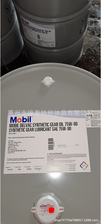 美孚Mobilube XHP75W-80 Mobiltrans MBT SHC 75W-90 路宝齿轮变速箱油