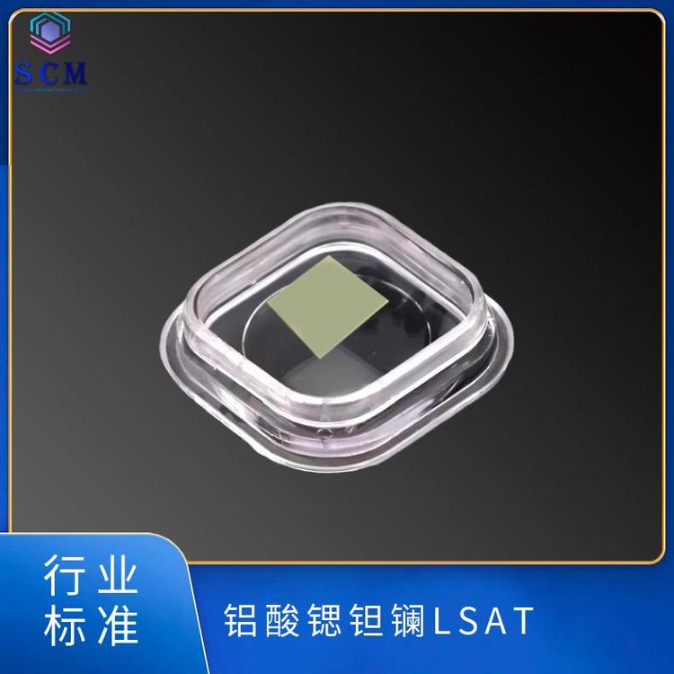 LSAT(La,Sr)(Al, Ta)O3衬底基片平台认证高精品质应用于半导体