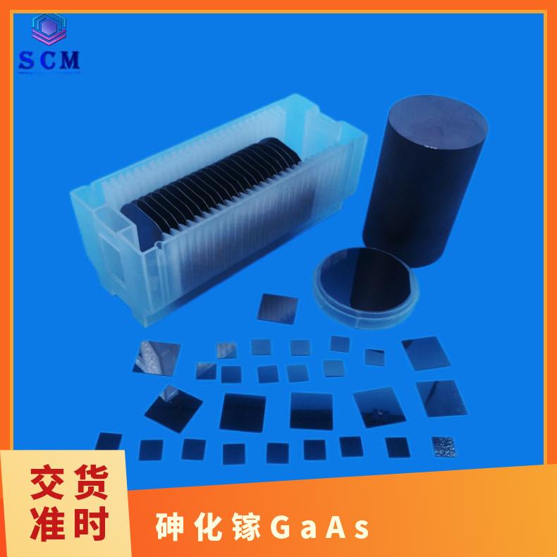 砷化镓棒料 块料n型 p型 半绝缘 大 量 现 货 用于线性数字IC器件等
