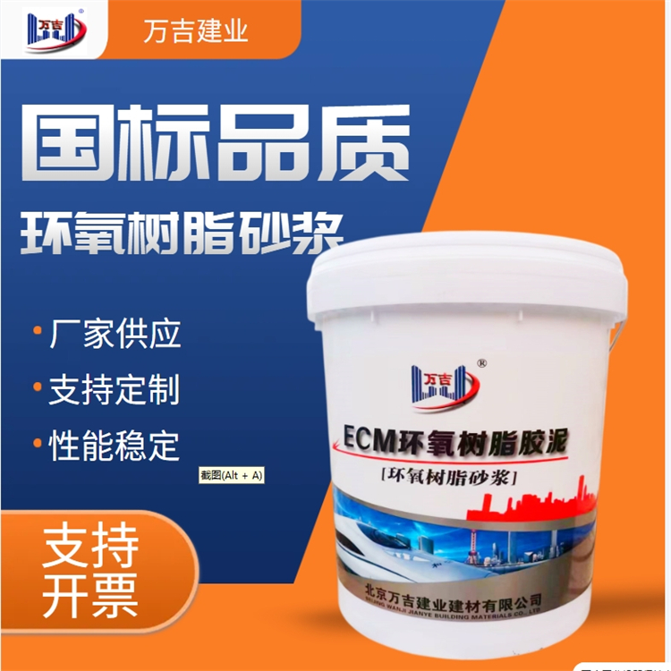 混凝土修补水性环氧树脂砂浆 粘接力强防水防腐 桥梁修补砂浆
