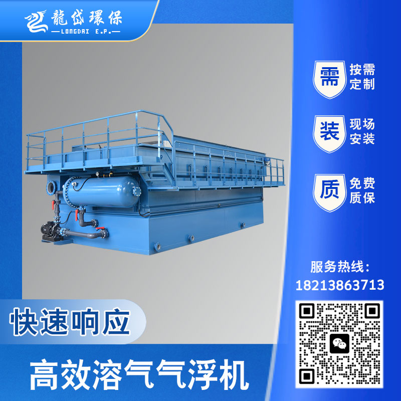 龙岱 双级 双效溶气分离机 乳制品油水处理 动态稳压 DAF+CAF复合工艺
