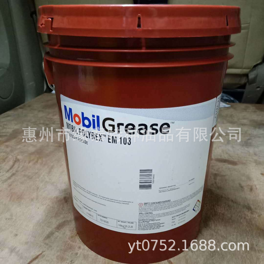 美孚宝力达Mobil Polyrex EM/EM2/EMP/EM103润滑脂电机轴承脂