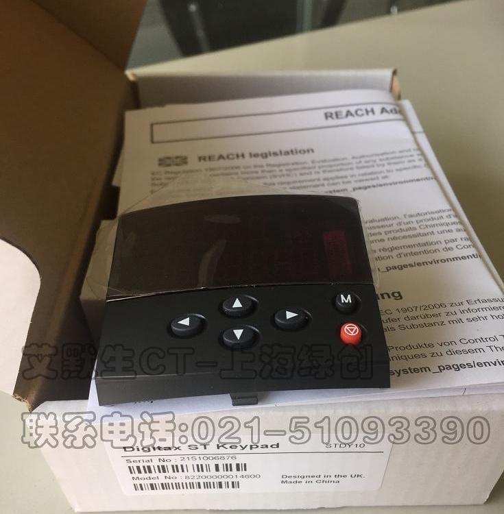 Digitax ST Keypad艾默生变频器DST1405B操作面板