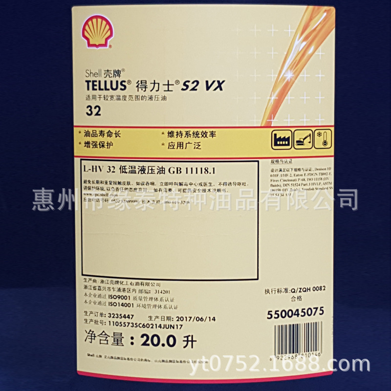 【原装】壳牌得力士S2VX46低温抗磨液压油SHELL Tellus S2 VX 46
