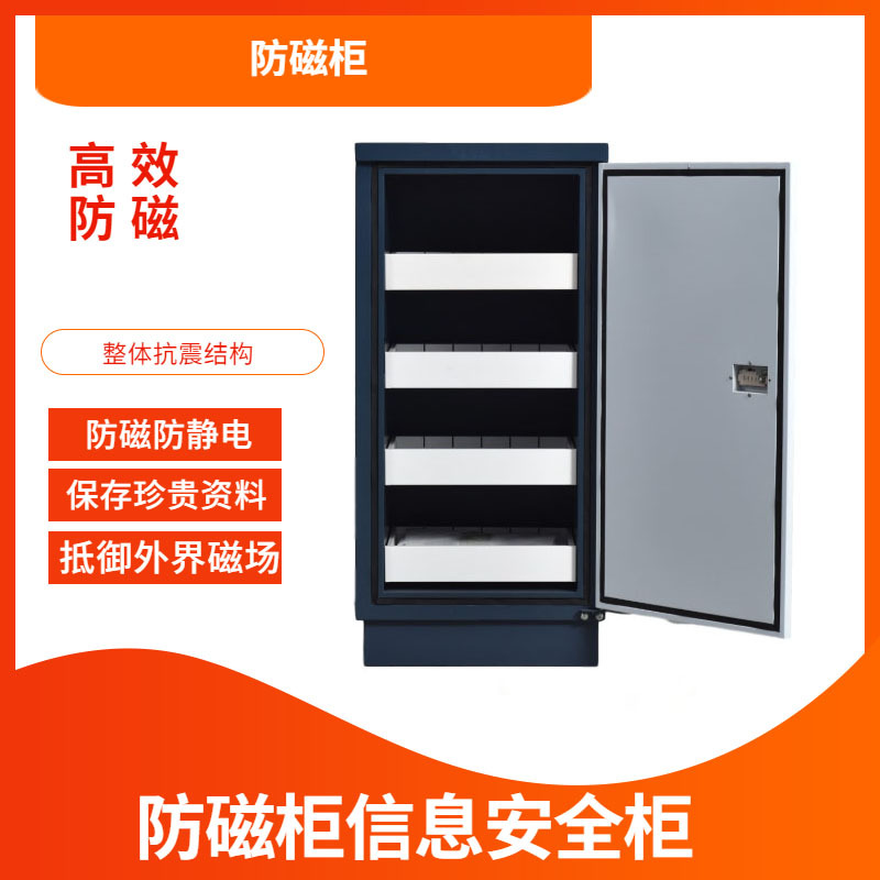 智勤泰钢制防磁柜ZQTBC01型号现代简约带锁可定做